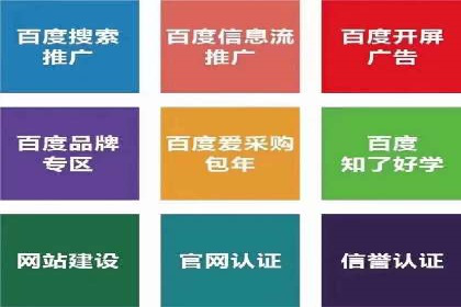 案例解析：百度推广助力企业拓展市场